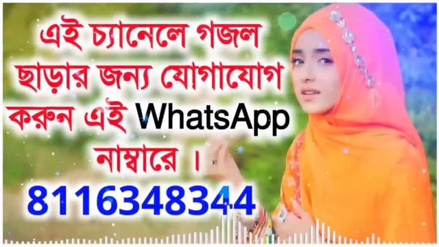 Bangla Gazal, Ghazal, 2023গজল, Islamic Gazal 2023, Notun Gojol 2023, Gazal 2023,bangla Islamic Gojo