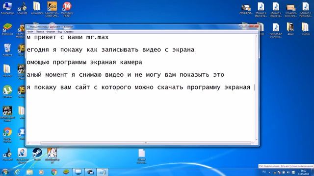 бесплатно пользоватся программой . экраная камера смотреть онлайн