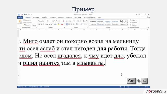 7 класс. 30. Создание текстовых документов на компьютере, ввод и редактирование текста смотреть онлайн