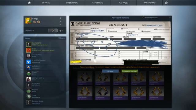 CS:GO Контракты обмена #3 - Крафтим AWP Красная линия (Redline)