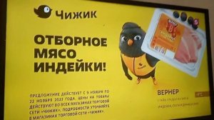 Реклама Чижик. Стейк Вернер