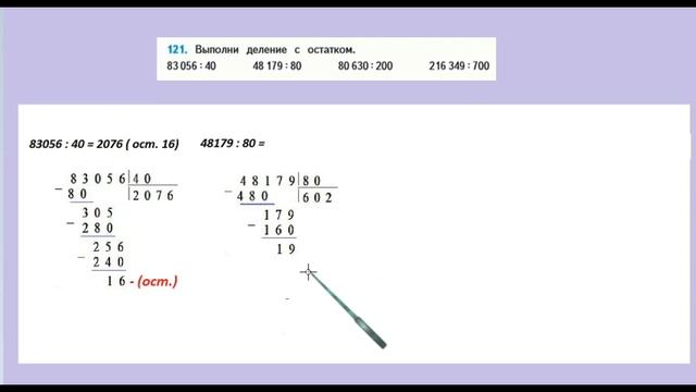 Страница 32 задание 121. Математика 4 класс 2 часть. Учебник смотреть онлайн