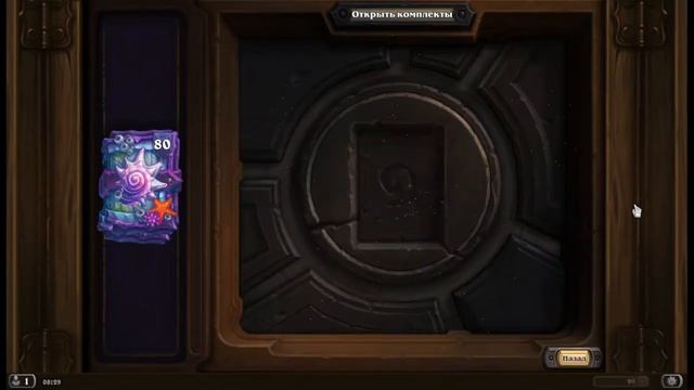 Открытие 174 паков. Затонувший город. 2022. Hearthstone. смотреть онлайн