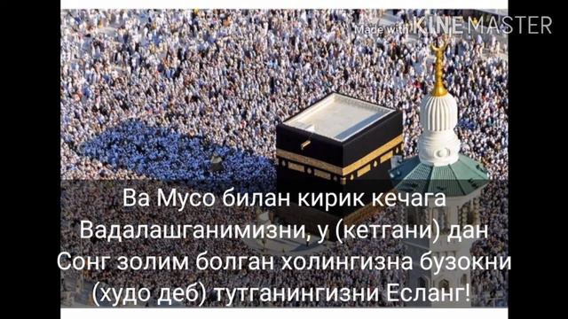 Бакара сураси 40 ойатдан 60 ойатгача смотреть онлайн