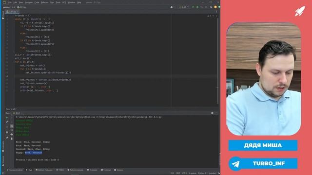 Основы Python | Хендбуки Академии Яндекса | Глава 3.2: Множества, словари ЧАСТЬ 2 смотреть онлайн