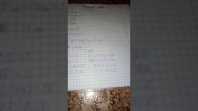 Домашние задания по математике Учебник страница 6 номер 2,3 смотреть онлайн