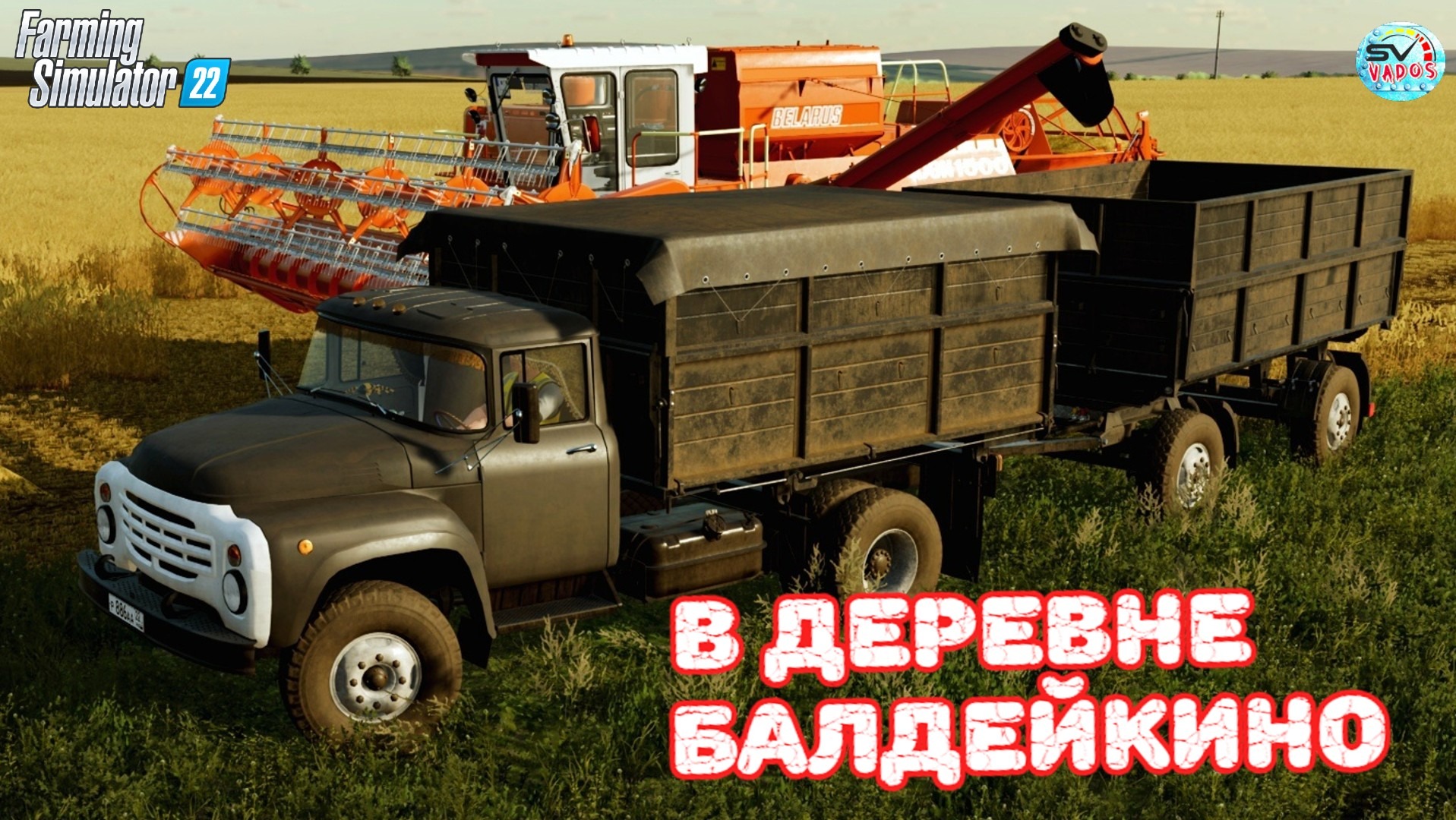 ✅Farming Simulator 22?В ДЕРЕВНЕ БАЛДЕЙКИНО ? #25 смотреть онлайн