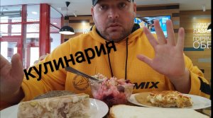 МУКБАНГ из кулинарии/ОБЖОР винегрет и гороховое пюре, оливье и мясо по французски