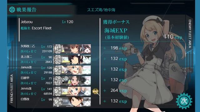 KanColle Summer 2022 Event - E3 N node 甲 смотреть онлайн