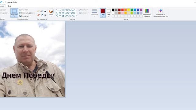 Как сделать Надпись на Фото или картинку смотреть онлайн