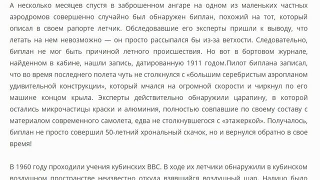 Перемещения во времени реальны. Реальные факты путешествие во времени