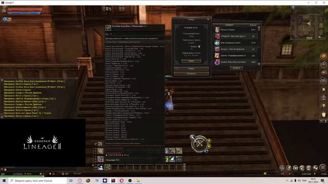 L2 EssenceCherry Маленькие шаги большого орка