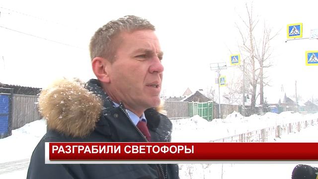 РАЗГРАБИЛИ СВЕТОФОРЫ смотреть онлайн