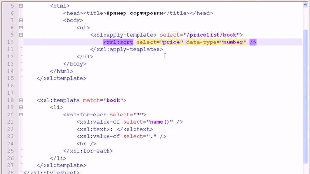 XML И XSLT 4/5 смотреть онлайн