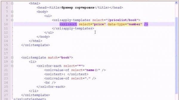 XML И XSLT 4/5
