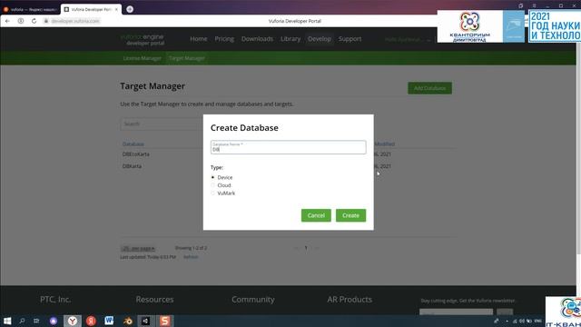 Мастер-класс "Создание AR приложения для android на движке Unity" смотреть онлайн