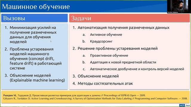 [ЗШ 2021] О программе «Системное программирование» ИСП РАН