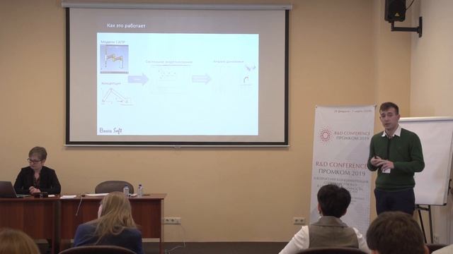 Максим Сахаров. БазисСофт. Цифровые двойники для виртуальной эксплуатации смотреть онлайн