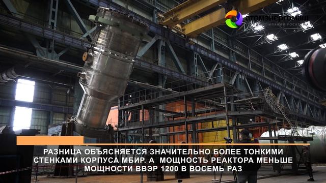 Гидроиспытания корпуса уникального исследовательского реактора МБИР смотреть онлайн