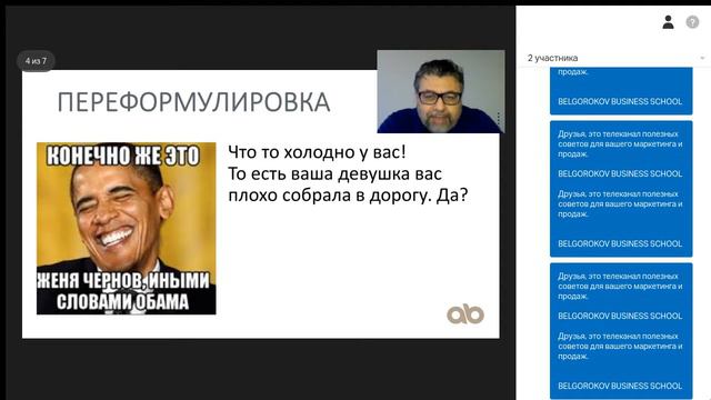 Как преодолеть возражения? Способ 1 