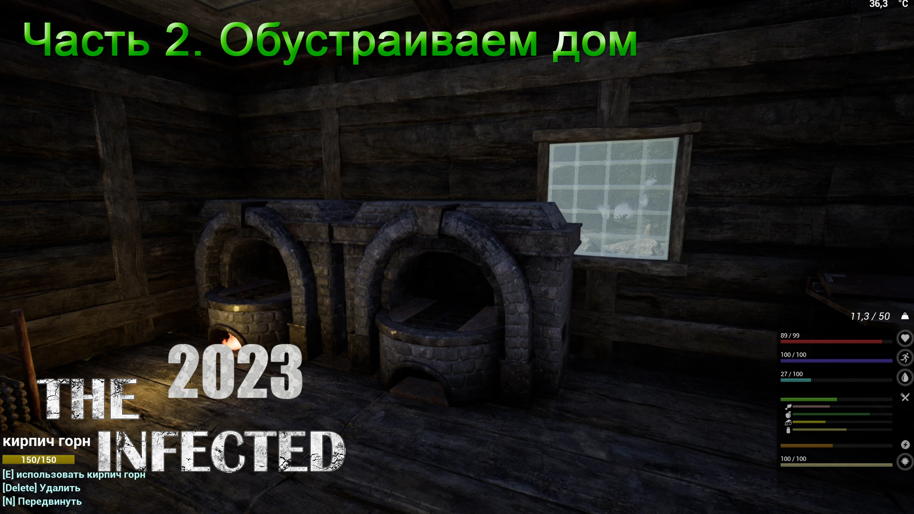 The Infected 2023 (Часть 2). Обустраиваем дом. смотреть онлайн