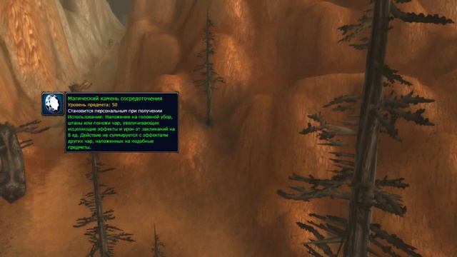 WOW CLASSIC Маг пререйд | MAGE PRE RAID BIS WOW CLASSIC смотреть онлайн