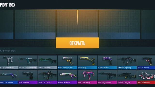 Standoff 2. стендоф открытия боксов скорпион. смотреть онлайн