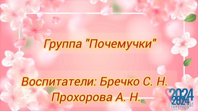 8 Марта в старшей группе