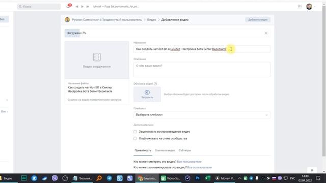Как загрузить свои видео из Ютуба в группу Вконтакте смотреть онлайн