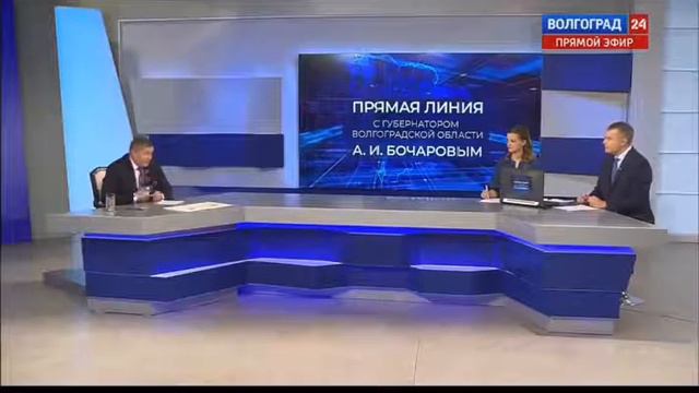 "Прямая" речь на прямой линии губернатора Волгоградской области смотреть онлайн