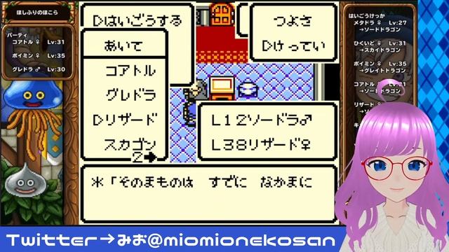 【ドラゴンクエストモンスターズ】Sクラスの試合にリベンジ！これがユニコーン+17の力です。#7【DQM/DRAGON QUEST MONSTERS/テリーのワンダーランド】【みお】 смотреть онлайн