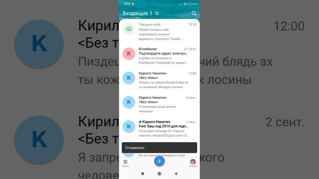 как заставить Маруся материться приложение VK почта смотреть онлайн