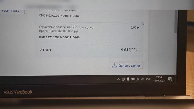 калькулятор взносов ИП смотреть онлайн