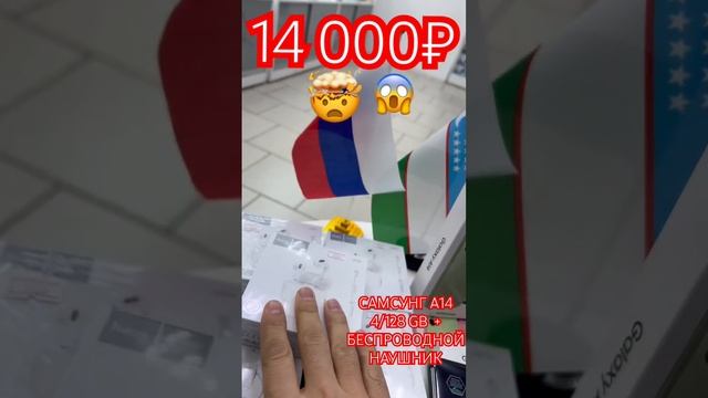 14 000₽ САМСУНГ А14 + Беспроводной наушник жана стекло / чехол!!!ASIA STORE магазини +7966 37 37 37 смотреть онлайн