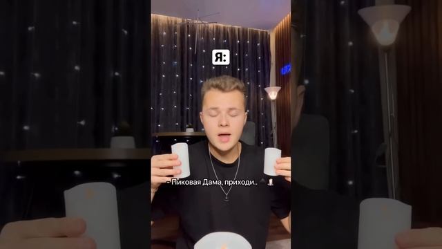 Вызвали Пиковую Даму ?♠️ #shorts смотреть онлайн
