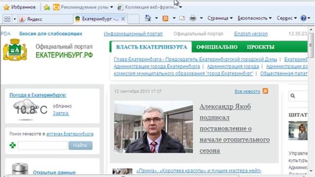 Занятие 6. Что такое интернет и как искать в нем информацию смотреть онлайн