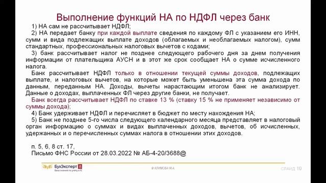 АУСН новый налоговый режим с 2022 - основные принципы работы новой системы налогообложения смотреть онлайн