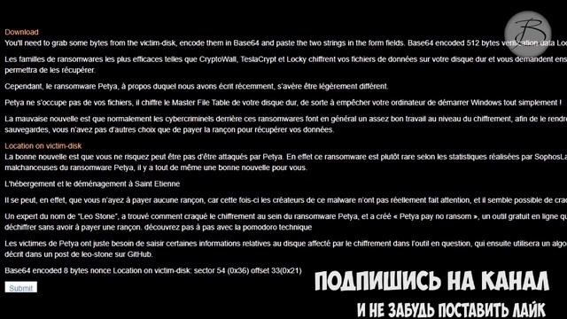 ✅ ЛЕЧИМ ПК ОТ НОВОГО ВИРУСА PETYA.A [BAS Channel] смотреть онлайн