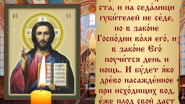 ВКЛЮЧИ СЕЙЧАС И ОЧИСТИ СВОЙ ДОМ ОТ ЗЛА И БЕД! Очень действенная защитная молитва смотреть онлайн