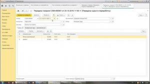 Урок 45. Давальческое сырье, учет у давальца в 1С:Бухгалтерия 3.0