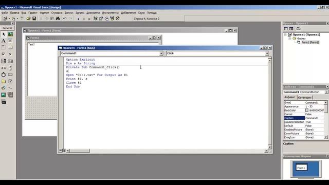 Урок #2 Visual Basic Запись и чтение файла ►◄ смотреть онлайн