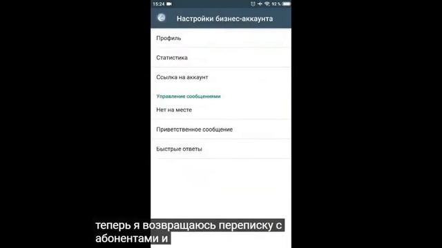 Полный разбор и настройка WhatsApp Business смотреть онлайн