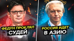 Футболу конец Позорище в Питере. ХотдогУльтрас