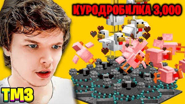 КУРОДРОБИЛКА 3,000 (Как Тебе Такое, Лололошка?) ► LP ТехноМагия 3 #61 ► Майнкрафт Выживание с Модами