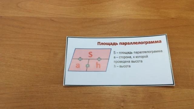Легкий способ выучить формулы геометрии смотреть онлайн