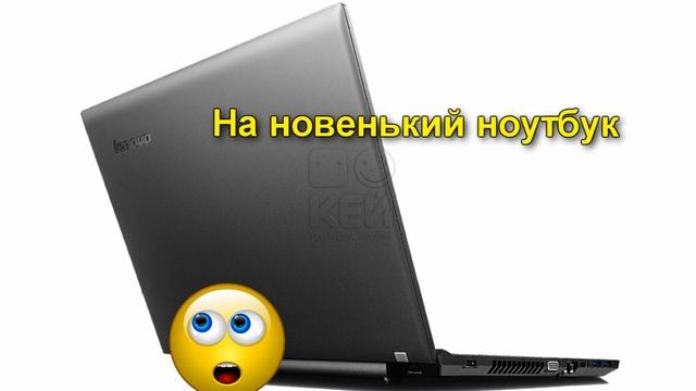 Конкурс На Ноутбук lenovo смотреть онлайн