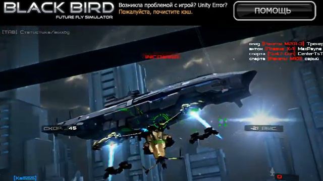 Играем Black Bird Online(под музыку) смотреть онлайн