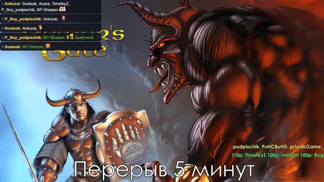 Baldur's Gate (часть 7 конец) смотреть онлайн