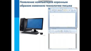 Информатика, 5 класс, тема "Текстовая информация" (учебник Л.Л. Босова)