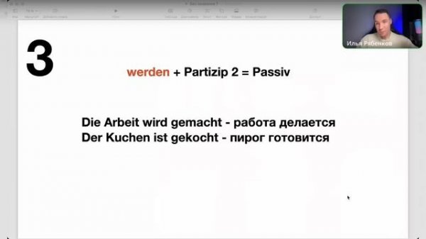 werden, wurden, würden  в немецком